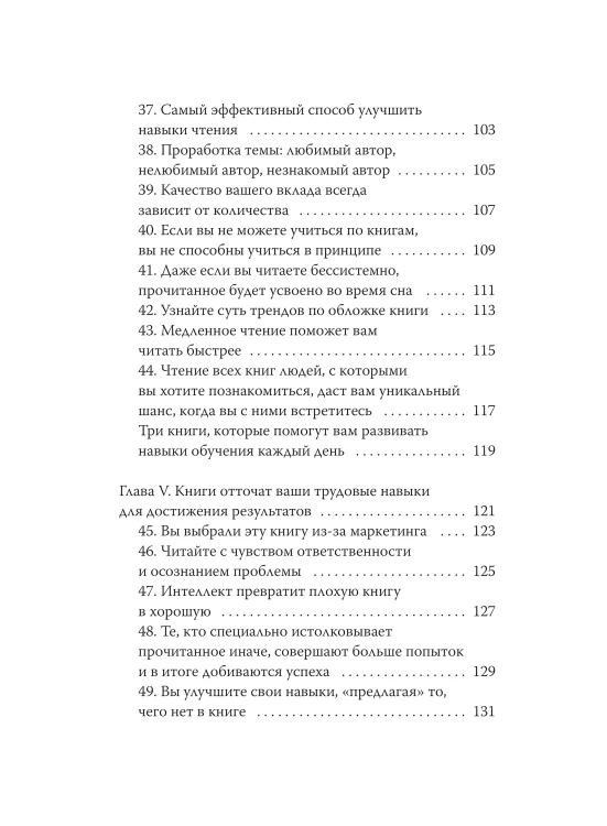 Чтение как сверхсила. 8 способностей, которые вы разовьете благодаря книгам