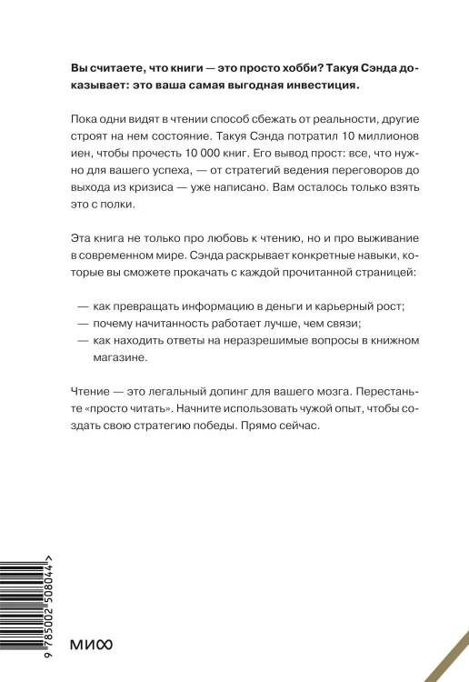 Чтение как сверхсила. 8 способностей, которые вы разовьете благодаря книгам