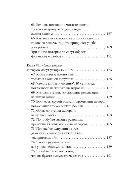 Чтение как сверхсила. 8 способностей, которые вы разовьете благодаря книгам
