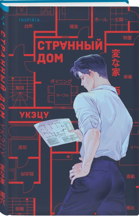 Подарочный комлект из 4-х книг + чехол для книги в подарок (Зверские убийства в Тенистой лощине, Странный дом, Убийства и кексики, Снежная ловушка мистера Куина)