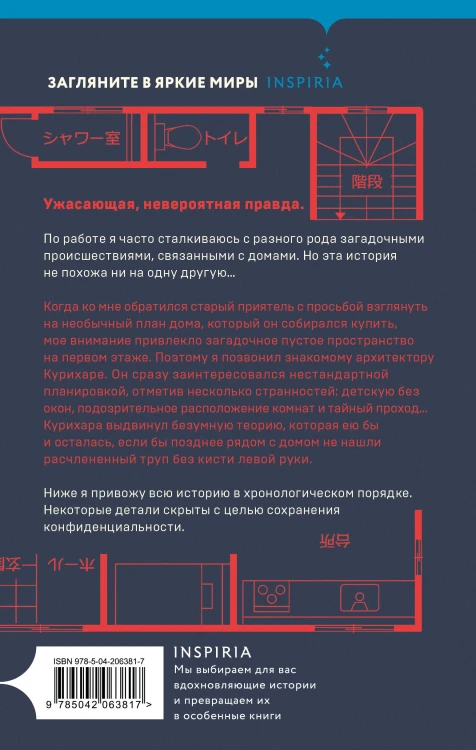 Подарочный комлект из 4-х книг + чехол для книги в подарок (Зверские убийства в Тенистой лощине, Странный дом, Убийства и кексики, Снежная ловушка мистера Куина)