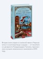 Последний круиз писателя. Книжный клуб «Детективы по вторникам»