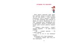 Дети и Эти - 3. Какие-то чудеса...