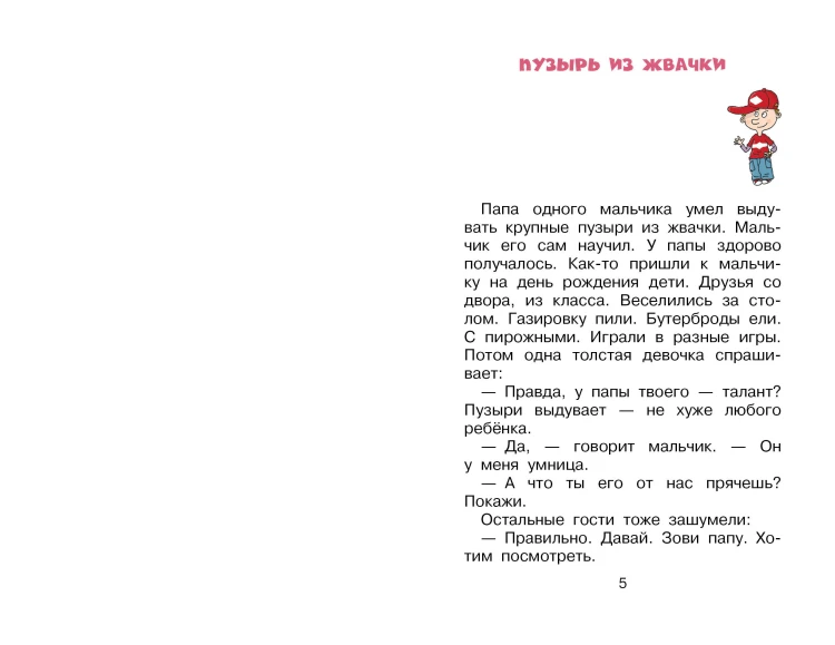Дети и Эти - 3. Какие-то чудеса...