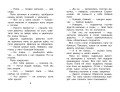 Дети и Эти - 3. Какие-то чудеса...