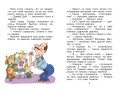 Дети и Эти - 3. Какие-то чудеса...