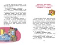 Дети и Эти - 3. Какие-то чудеса...