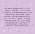 Колесо фортуны. Поверни удачу на свою сторону! Круглые метафорические карты (54 шт.)