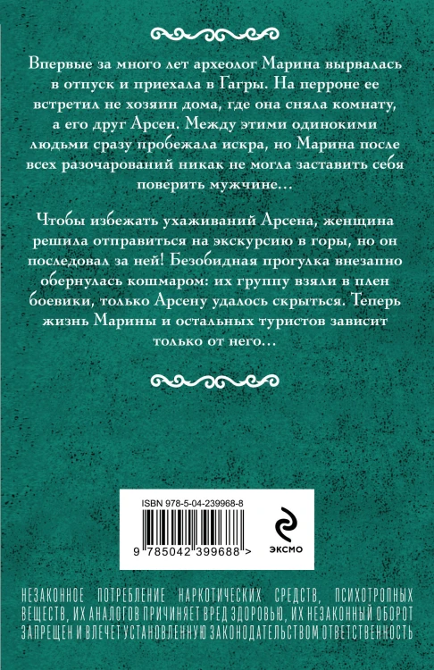 Формула одиночества