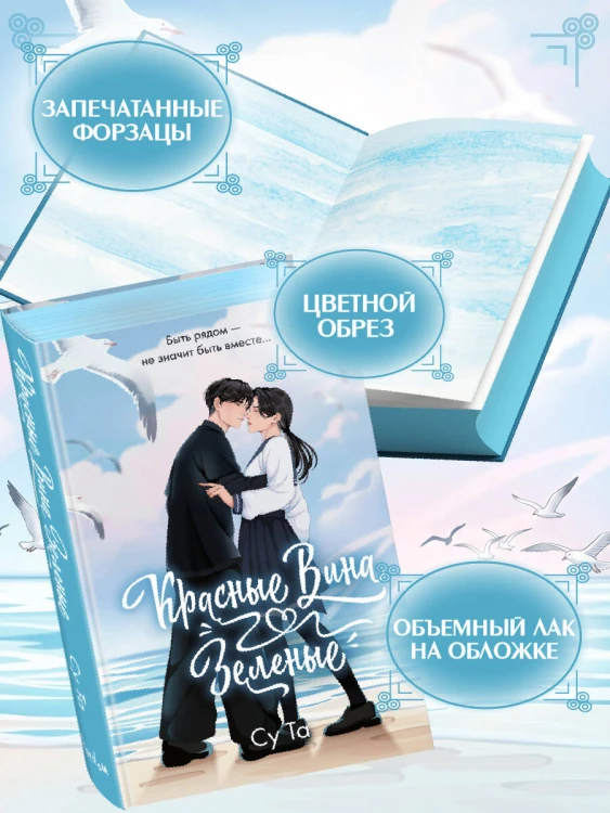 Красные вина зеленые