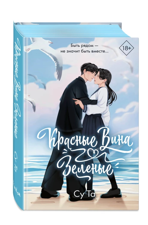 Красные вина зеленые