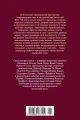 Мистические истории. Похищенные сердца 2.webp