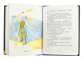 Маленькі прынц