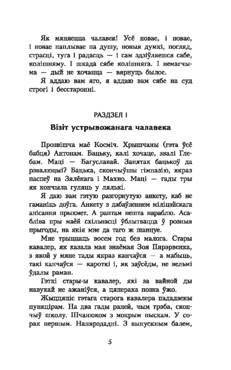 Чорны замак Альшанскi