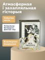 Век людзей
