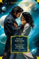 Достаточно времени для любви.webp
