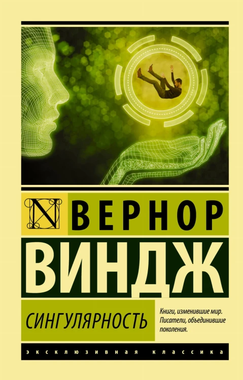 Сингулярность