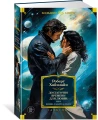 Достаточно времени для любви3.webp
