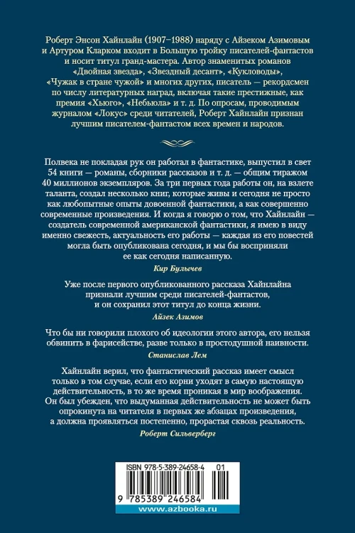 Достаточно времени для любви2.jpg
