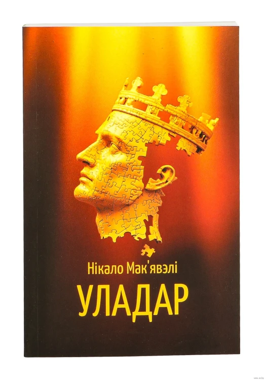 Уладар