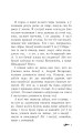 Дзікае паляванне караля Стаха