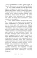 Шляхціц Завальня, або Беларусь у фантастычных апавяданнях