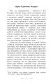 Шляхціц Завальня, або Беларусь у фантастычных апавяданнях