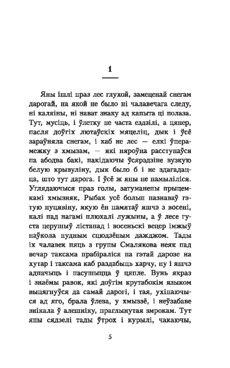Сотнікаў