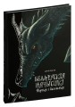Беларускія нячысцікі. Водныя і балотныя