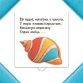Хто хаваецца ў моры?