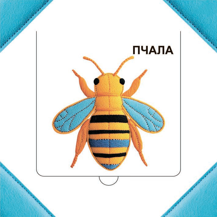 Хто хаваецца ў траве?