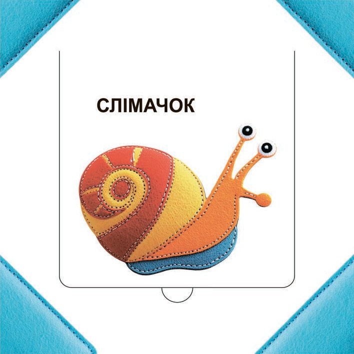 Хто хаваецца ў траве?