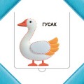 Хто хаваецца на ферме?