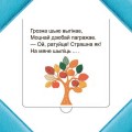 Хто хаваецца на ферме?