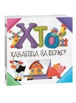 Хто хаваецца на ферме?