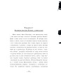 Акадэмія доктара Клякса