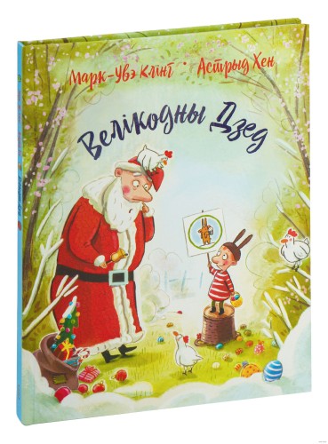 Велікодны Дзед