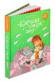 Карлсан хiтруе зноў
