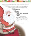 Мае цудоўныя калядныя гісторыі