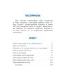 Пiпi доўгая панчоха падымаецца на борт