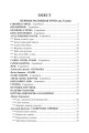 Сонейка. Хрэстаматыя дзецям дашкольнага ўзросту