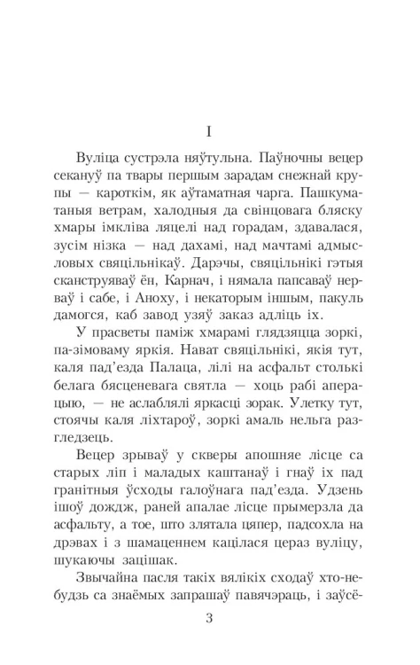 Атланты і карыятыды