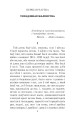 Пошукі будучыні