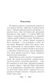 Крывавы патоп