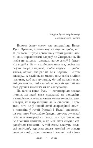 Полацкая шляхта