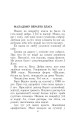 Смаленне вепрука