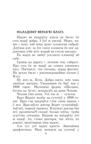 Смаленне вепрука