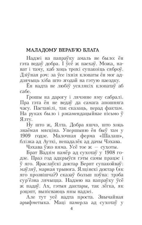 Смаленне вепрука