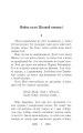 Iнтэрнат на Нямiзе. Выбраныя творы