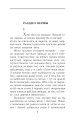 Людзі на балоце